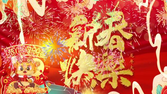 国风春节新年快乐金字通用模板
