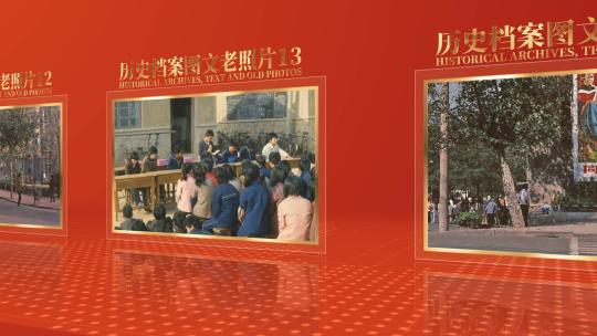 党政历史企业发展图文展示