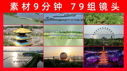 【21元】武汉东湖航拍合集高清在线视频素材下载