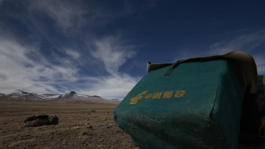 西藏牧区邮包延时