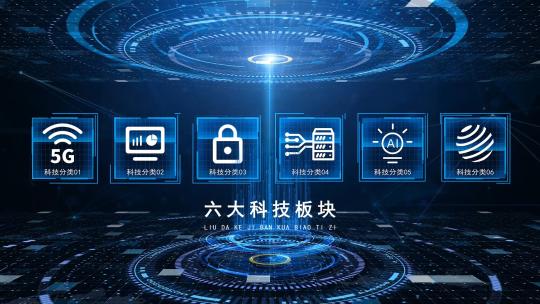 科技感数据信息文字AE模板(蓝)直版