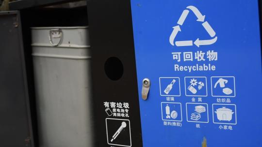 垃圾分类环保卫生-可回收垃圾视频素材模板下载
