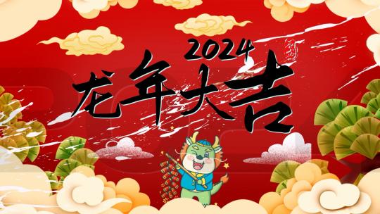 简洁红色龙年国潮倒计时AE模板