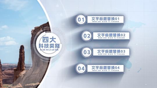 简洁科技分类结构文字信息AE模板