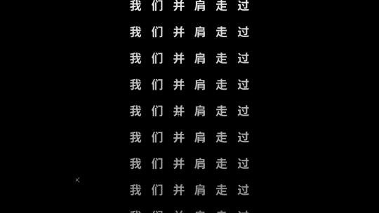 时尚卡点文字快闪模版