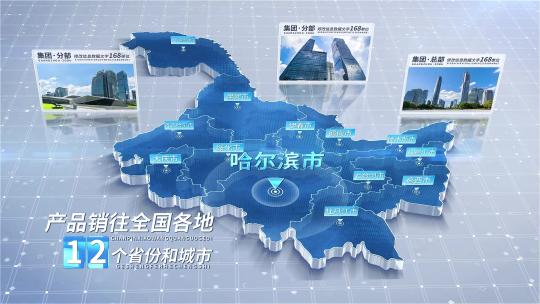 无插件 黑龙江地图 黑龙江省地图AE视频素材教程下载