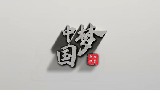 大气粒子投影阴影三维字幕标题