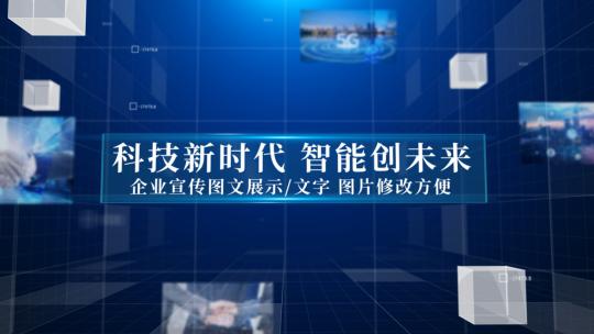 科技感企业宣传包装AE模板高清AE视频素材下载