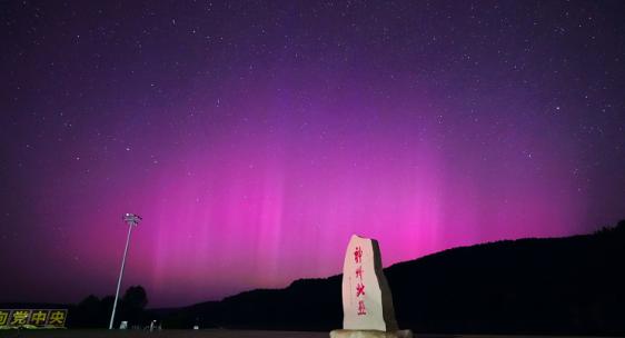 漠河北极光2024年