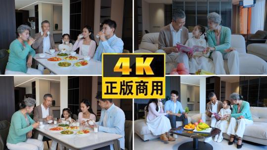 4K一家人幸福生活高清在线视频素材下载
