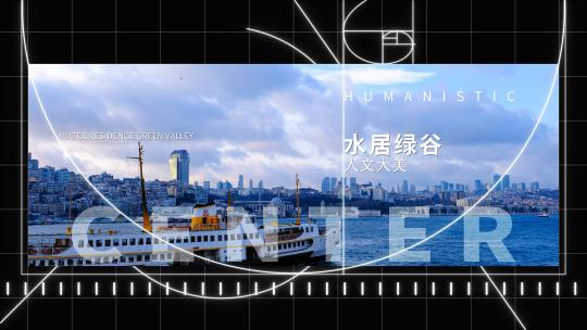 1分钟高端质感优雅城市地产广告