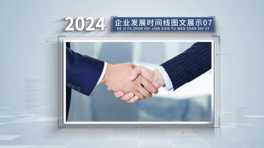 简洁商务时间线图文宣传AE模板