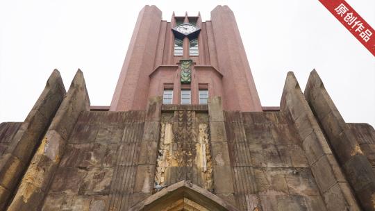 东京大学历史建筑高清在线视频素材下载