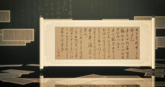 古代字画04(AE模板)名人画像名人卷轴