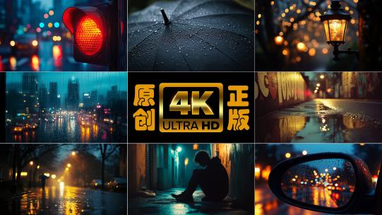 下雨 夜晚 街道 灯光 孤独的行人高清在线视频素材下载