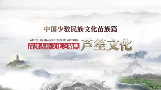 原创国潮水墨风纪录片片头