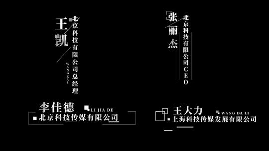 白色人名字幕条AE模板