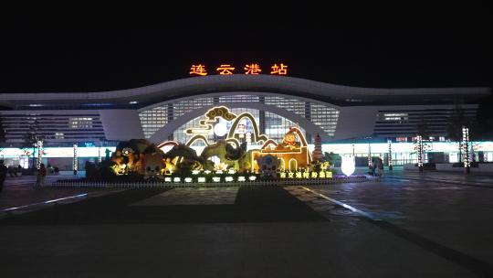 连云港站夜景