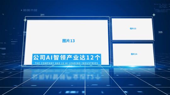 蓝色科技互联网多图图文展示片头AE模板