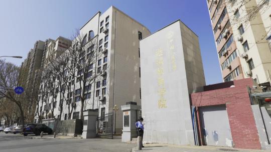 中国人民大学继续教育学院