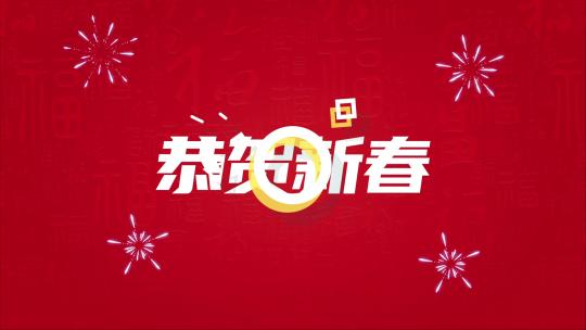 2024龙年新年祝福快闪片头模板(含视频)AE视频素材教程下载