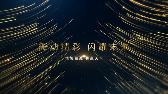 金色粒子背景年会颁奖典礼文字标题片头AE视频素材教程下载