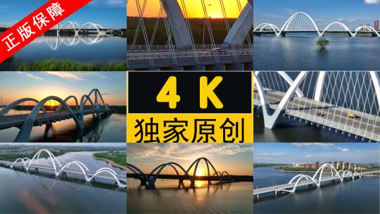 4K高清航拍沈阳宣传片伯官大桥多组镜头高清在线视频素材下载