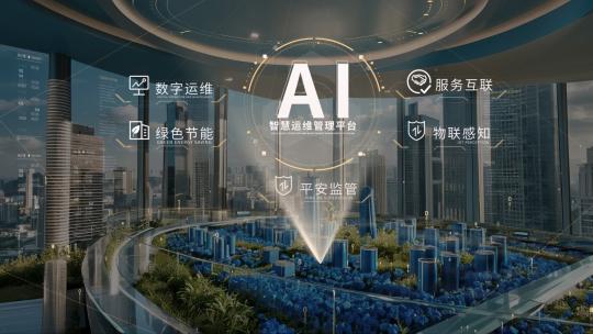 AI数字智慧平台全息投影沙盘