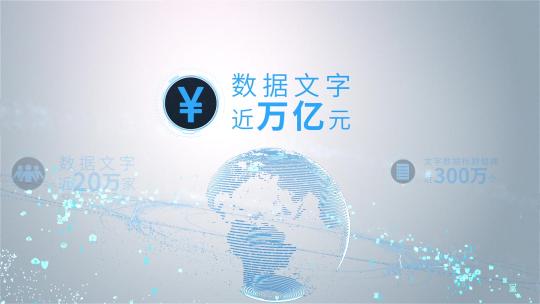 企业极简科技世界地图标题字幕数据文字