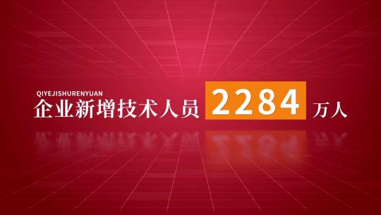 红色科技数据图文展示AE模板