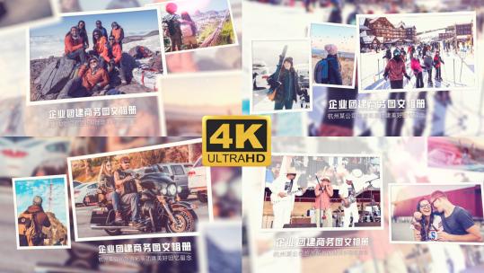 4K企业团建拓展旅游商务图文相册高清AE视频素材下载