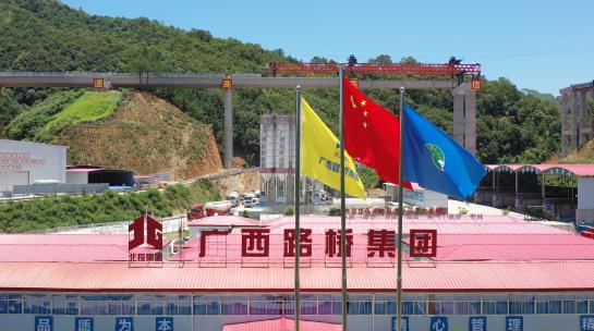 广西路桥集团旗帜