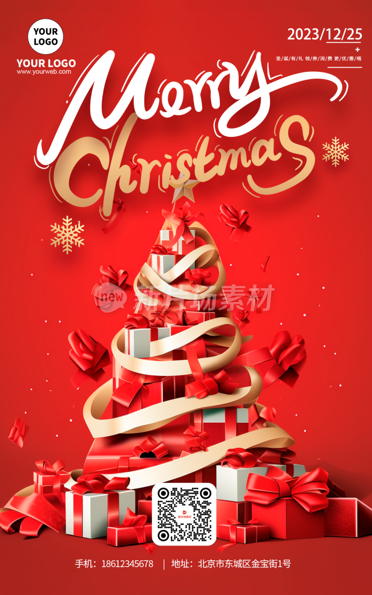 圣诞节海报merry christmas2