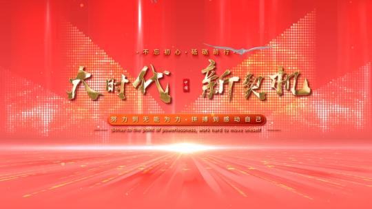 倒计时开场片头