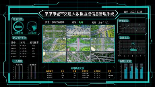 智慧网络交通系统AE视频素材教程下载