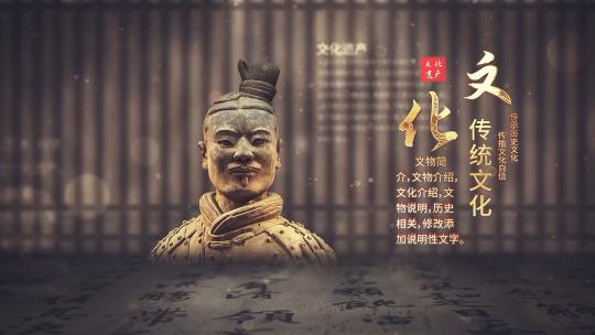 历史文化遗产文物展示