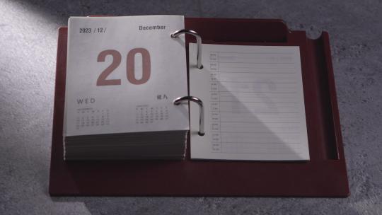 2023年12月20日澳门回归纪念日日历视频素材模板下载