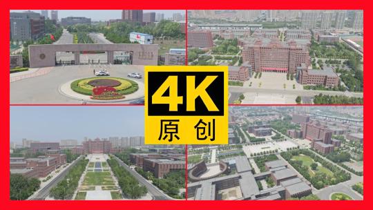 内蒙古大学(南校区)航拍