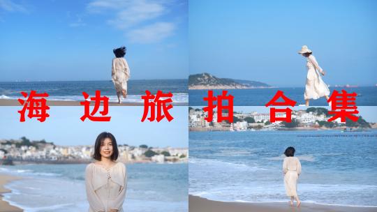 美女站在海边看海女人背影MV短片vlog高清在线视频素材下载