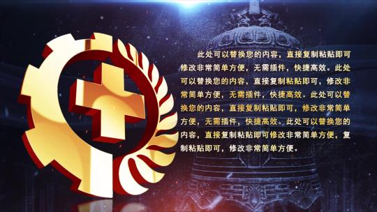 安全生产月震撼大气字幕板