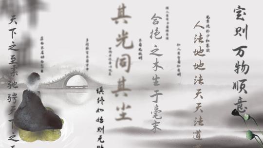 禅意水墨片头片尾