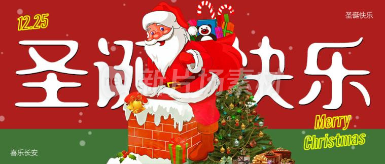 圣诞快乐红色时尚公众号首图