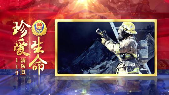 消防旗帜大气照片墙图文片头