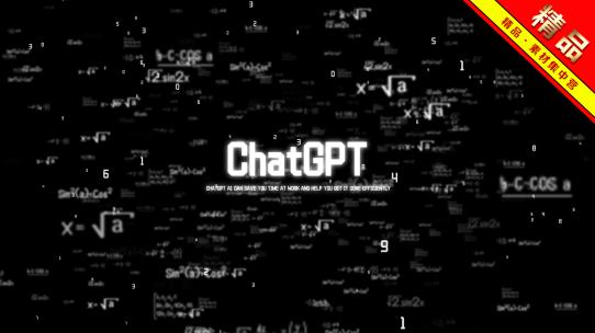 精品 · 干扰风格ChatGPT人工智能片头