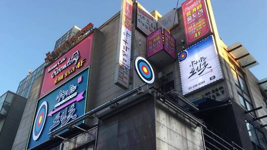 仰拍韩国某一建筑上的广告牌