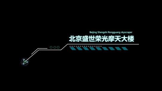 科技字幕