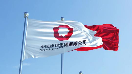 中国建材集团有限公司旗帜视频素材模板下载