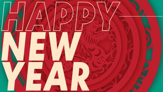 龙年春节文字快闪1