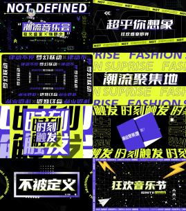 时尚潮流文字高清AE视频素材下载