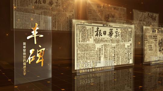 玻璃质感历史回顾照片墙ae模板